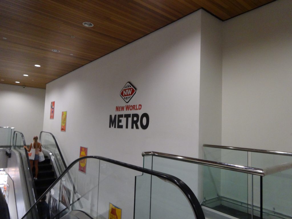 ニュージーランドのオークランドにあるスーパー New World Metro の紹介 舞のまいまいな旅行記
